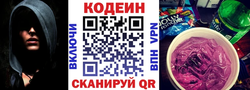 Codein напиток Lean (лин)  hydra вход  Рязань  сколько стоит 