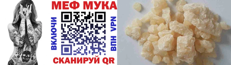 как найти закладки  Рязань  МЯУ-МЯУ mephedrone 